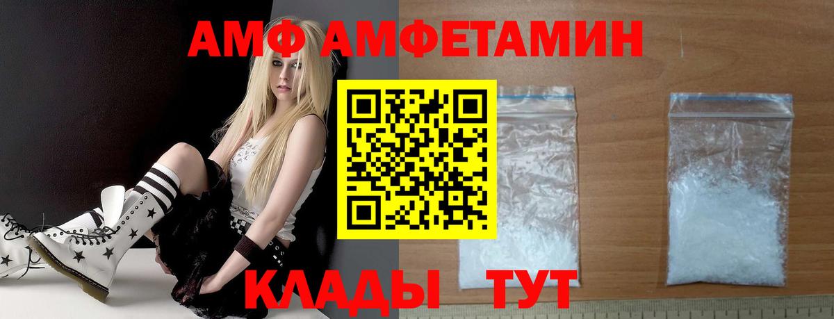 Амфетамин 97% Егорьевск