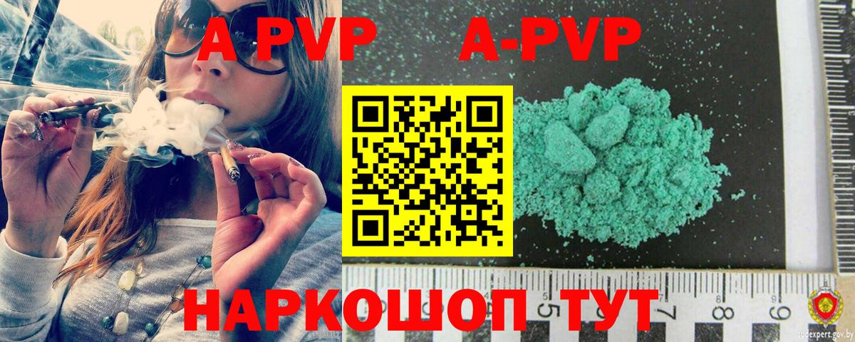 даркнет сайт  Егорьевск  A-PVP Crystall  Alpha-PVP СК КРИС  Альфа ПВП Crystall 