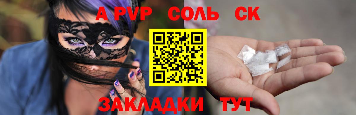 Alfa_PVP СК КРИС  APVP  Егорьевск  Alpha PVP СК  Вход с VPN 