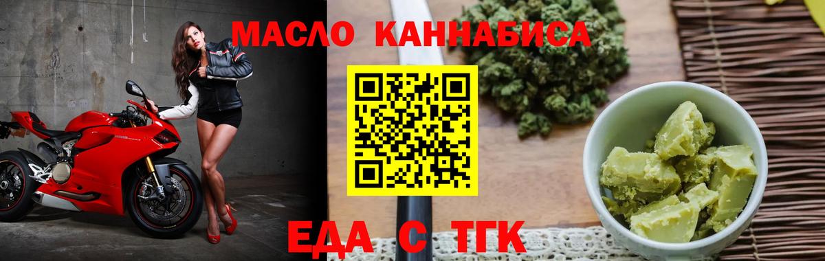 Егорьевск  Cannafood марихуана  Вход с VPN 