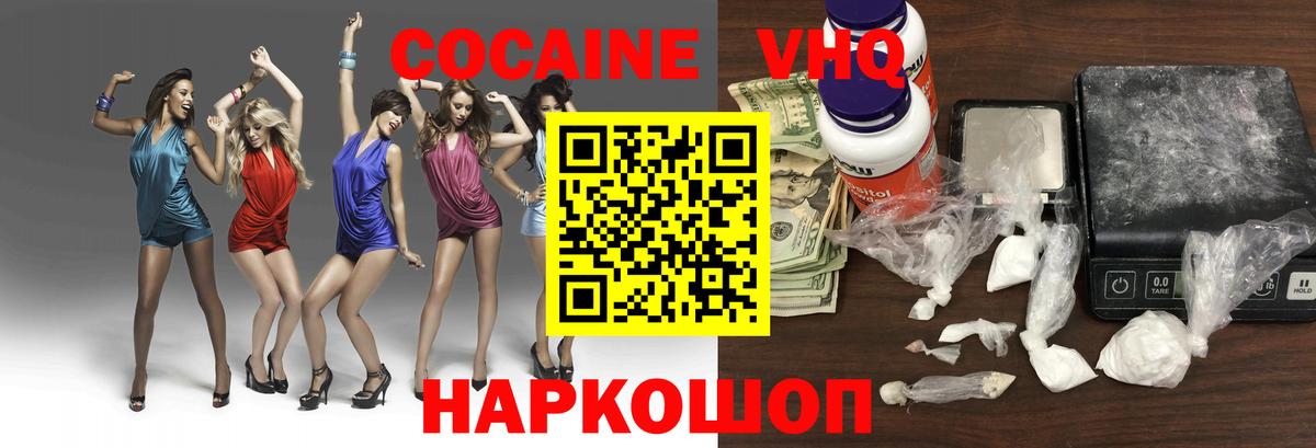 Cocaine  Вход с VPN  Cocaine Боливия  цена наркотик  Cocaine 99%  Егорьевск 