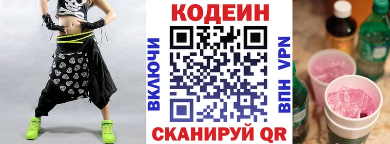 Codein Purple Drank  Егорьевск 