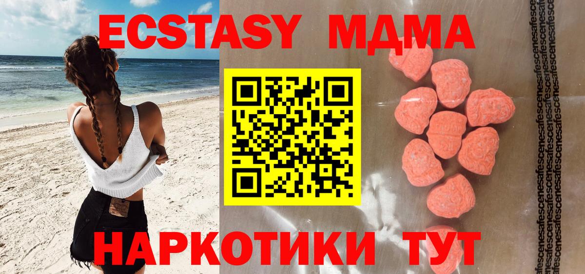 Экстази  ЭКСТАЗИ круглые  Вход с VPN  где продают   Егорьевск  ЭКСТАЗИ 300 mg 