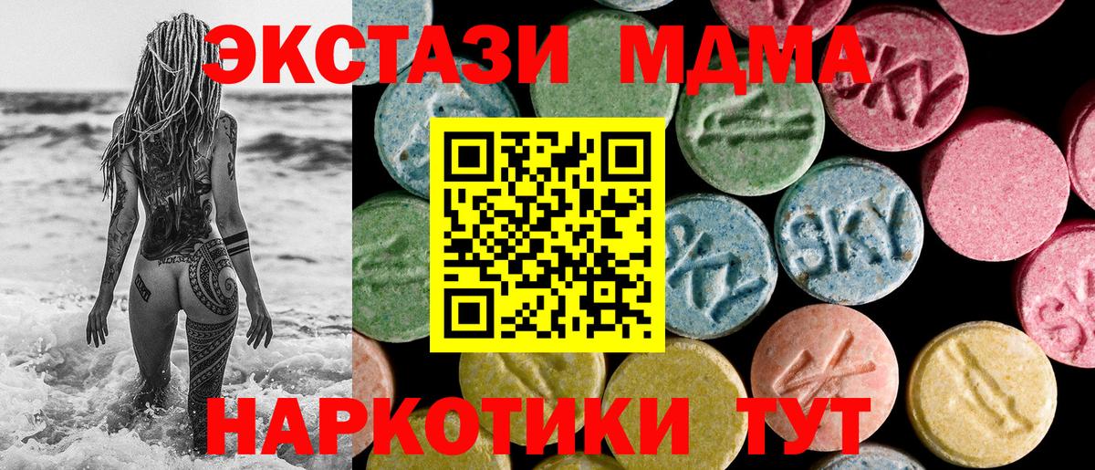 Экстази 300 mg  Экстази  Егорьевск  ЭКСТАЗИ MDMA 