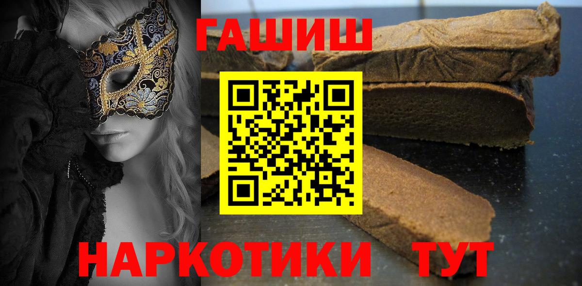 ГАШИШ 40% ТГК  ГАШИШ ice o lator  Егорьевск  сколько стоит  Вход с VPN 