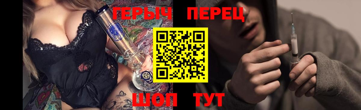 Егорьевск  Героин  Вход с VPN  Героин VHQ 