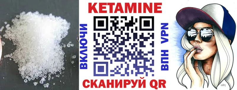 КЕТАМИН VHQ Егорьевск
