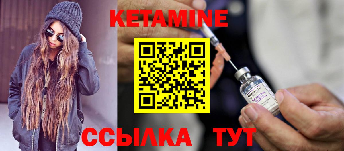 Кетамин VHQ  КЕТАМИН VHQ  Егорьевск 
