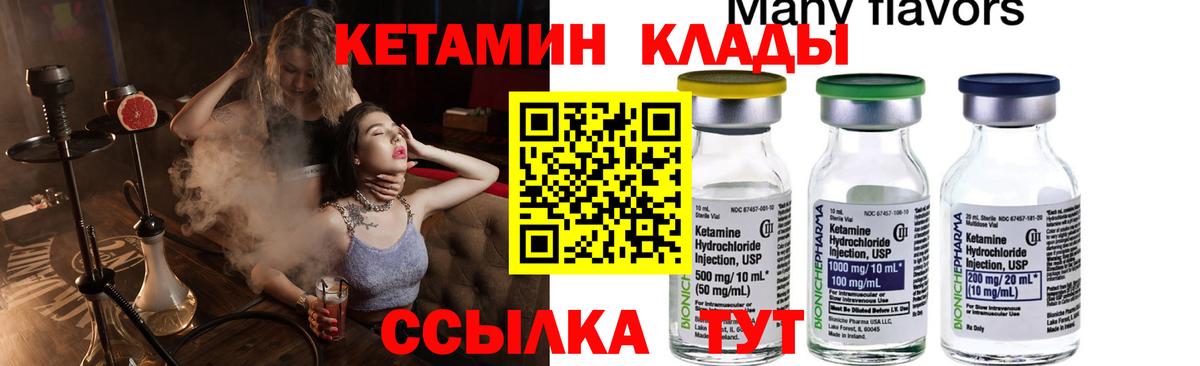 Егорьевск  Кетамин VHQ  Вход с VPN 
