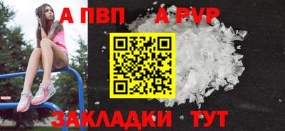 кристаллы Бийск