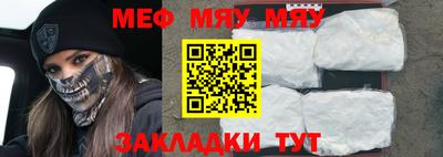 меф Гатчина