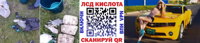 купить наркоту  Егорьевск  ЛСД экстази кислота 