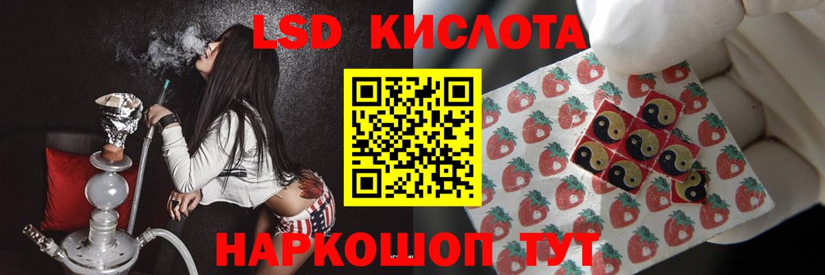 ЛСД экстази кислота  Егорьевск  Лсд 25 экстази кислота 