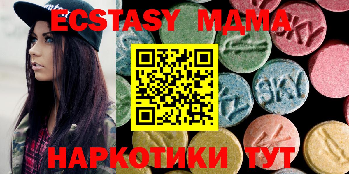 MDMA кристаллы  Егорьевск 