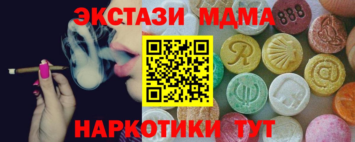 Егорьевск  МДМА кристаллы  Вход с VPN  МДМА  MDMA Molly 