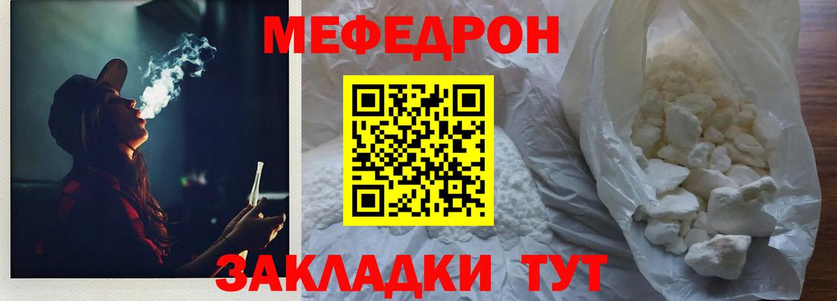 МЕФ  Егорьевск