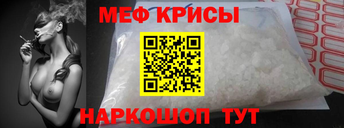 Меф мяу мяу  Вход с VPN  купить  цена  Егорьевск 