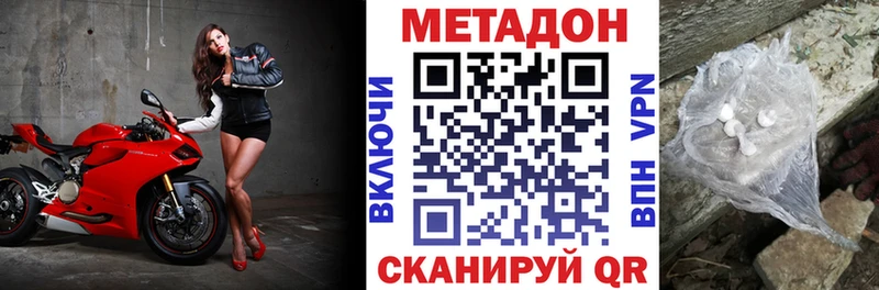 закладки  дарк нет формула  МЕТАДОН methadone  Егорьевск 