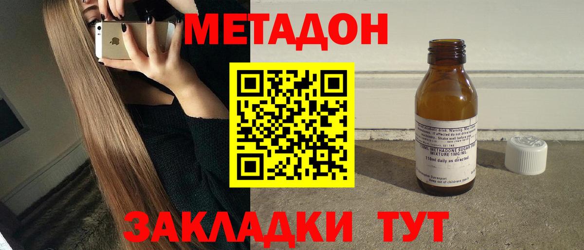 Егорьевск  Метадон VHQ  Вход с VPN  МЕТАДОН белоснежный 