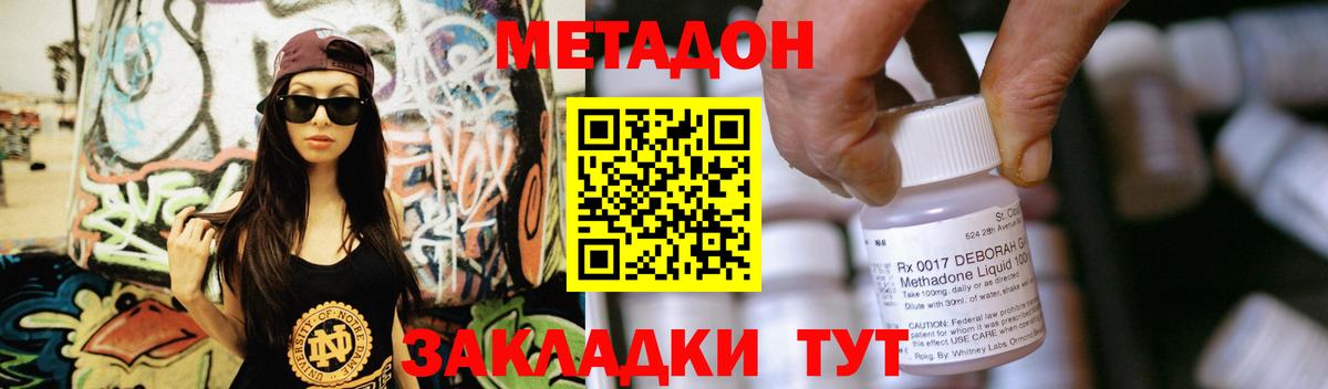 мега ТОР  МЕТАДОН мёд  Егорьевск  Метадон methadone 