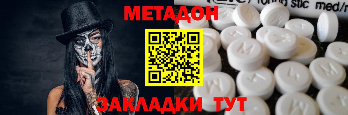 МЕТАДОН мёд Егорьевск