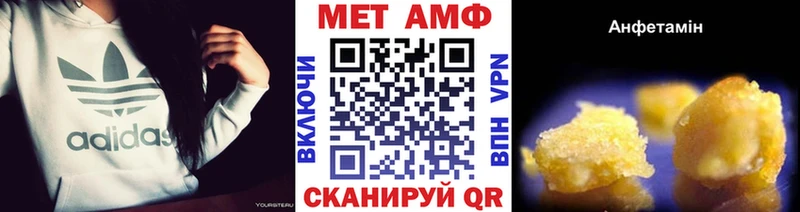 Первитин Methamphetamine  дарнет шоп  Егорьевск 