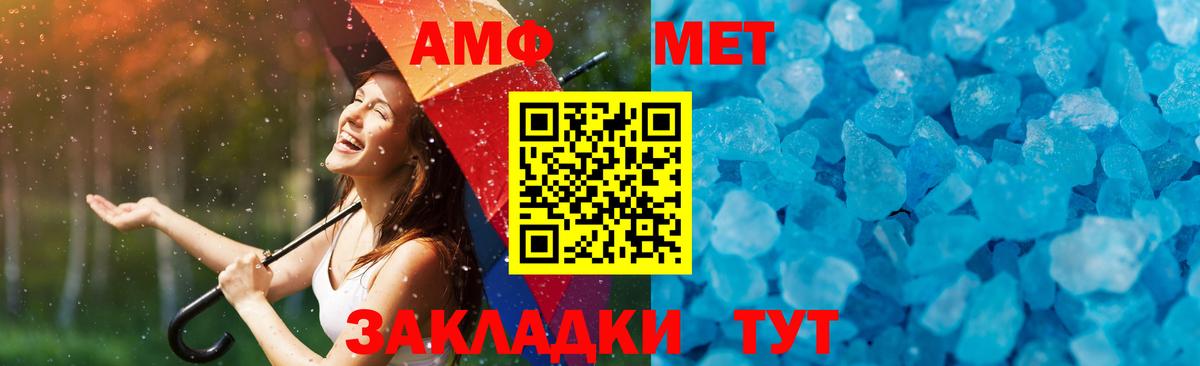 Первитин мет Егорьевск