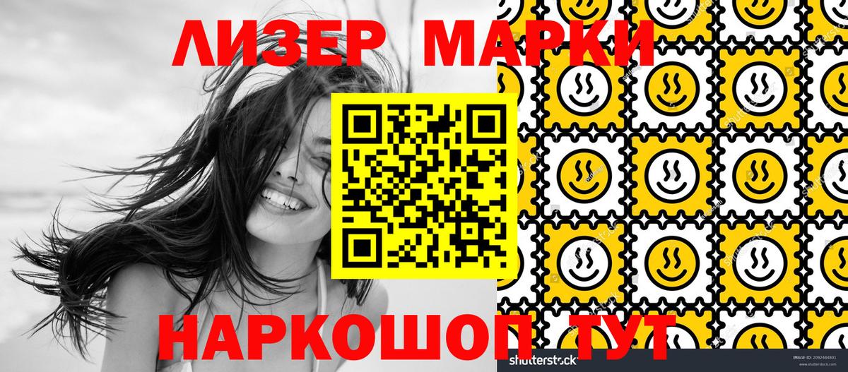 Марки N-bome 1,8мг Егорьевск