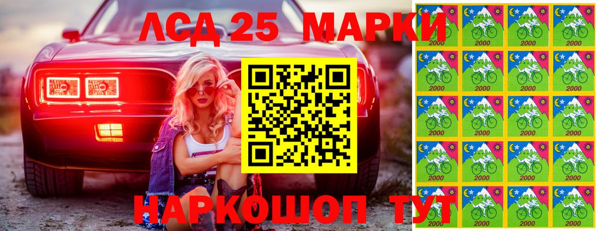 Егорьевск  Марки N-bome  Вход с VPN  Марки 25I-NBOMe 1,8мг 
