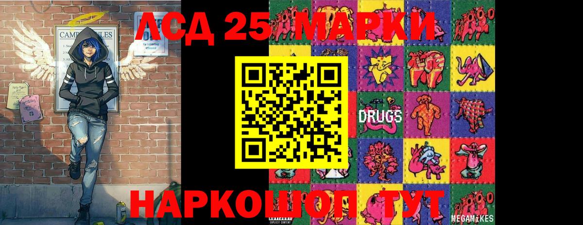 Марки 25I-NBOMe 1,5мг Егорьевск