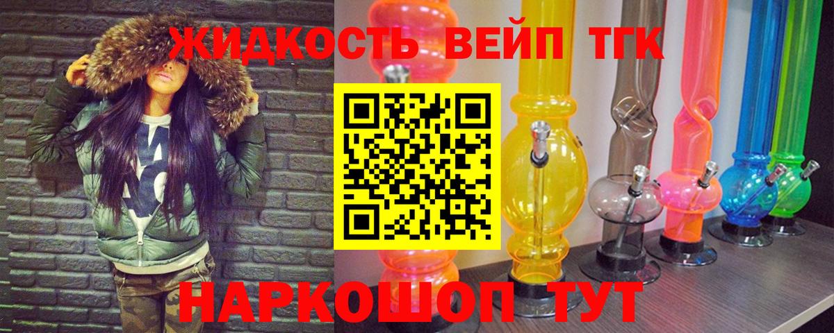 Дистиллят ТГК концентрат Егорьевск