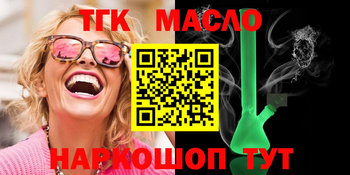 ТГК Wax Егорьевск