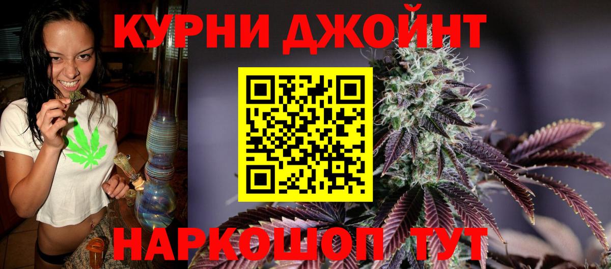 Марихуана планчик Егорьевск